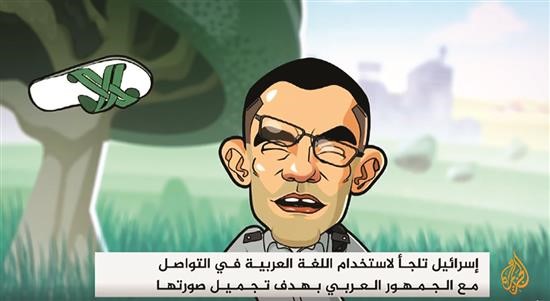 الجزيرة توبّخ العدو بلباقة