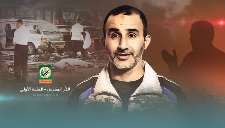 الثأر المقدس .. تفاصيل جديدة تنشر لأول مرة (الحلقة الأولى)