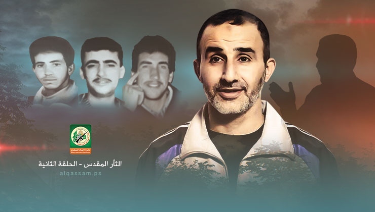 الثأر المقدس .. تفاصيل جديدة تنشر لأول مرة (الحلقة الثانية)