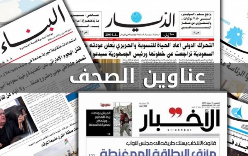 أسرار الصحف اللبنانية ليوم السبت 30 أيلول/سبتمبر 2023